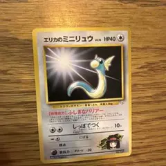 2026年最新】ミニリュウ 旧裏 マークなしの人気アイテム - メルカリ