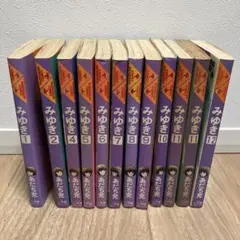 2026年最新】みゆき 全巻の人気アイテム - メルカリ