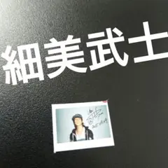 2026年最新】ellegarden サインの人気アイテム - メルカリ