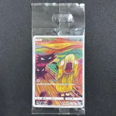 2026年最新】ポケモンカード ムンク コダックの人気アイテム - メルカリ