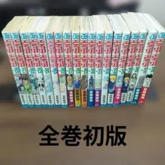 2026年最新】ハンターハンター初版の人気アイテム - メルカリ