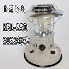 2026年最新】krl-250の人気アイテム - メルカリ