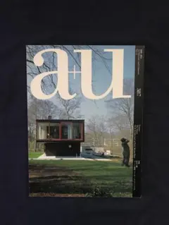 2026年最新】A+U 雑誌の人気アイテム - メルカリ