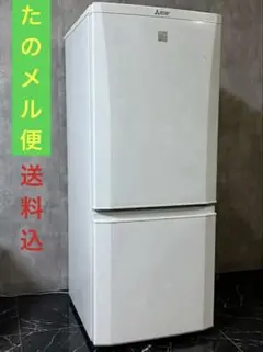 2026年最新】Mitsubishi 冷蔵庫の人気アイテム - メルカリ