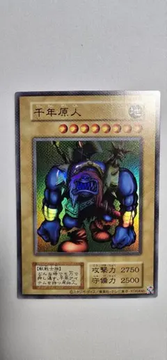 2026年最新】遊戯王 千年原人の人気アイテム - メルカリ
