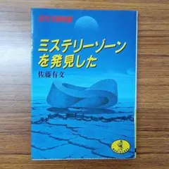2026年最新】佐藤有文の人気アイテム - メルカリ
