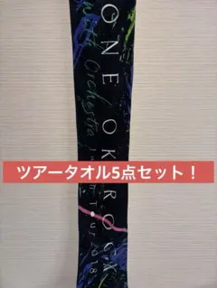 2026年最新】one ok rock タオル セットの人気アイテム - メルカリ