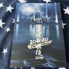 滝沢歌舞伎 ZERO 2020 The Movie('20松竹)初回盤DVD3枚 - メルカリ