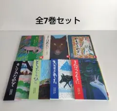 2026年最新】あらしのよるにの人気アイテム - メルカリ