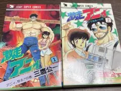 2026年最新】三鷹公一の人気アイテム - メルカリ