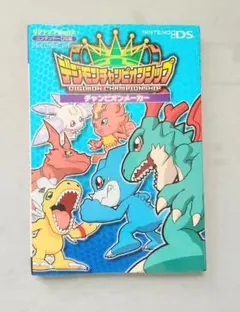 2026年最新】デジモン 攻略本の人気アイテム - メルカリ
