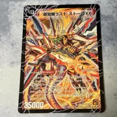 2026年最新】ラストストームxx 初期の人気アイテム - メルカリ