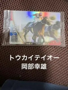 2026年最新】トウカイテイオー サインの人気アイテム - メルカリ