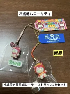 2026年最新】キティ シーサーの人気アイテム - メルカリ