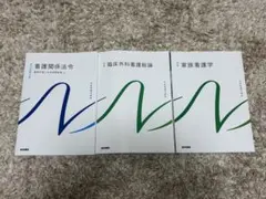 2026年最新】看護学生 教科書の人気アイテム - メルカリ