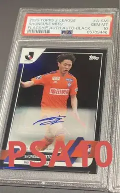 2026年最新】三戸舜介 サインの人気アイテム - メルカリ