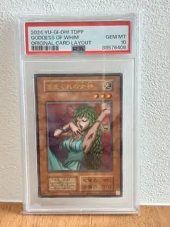 2026年最新】きまぐれの女神 psaの人気アイテム - メルカリ