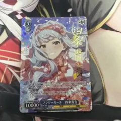 2026年最新】四条貴音 spの人気アイテム - メルカリ