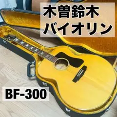 2026年最新】木曽鈴木 ギターの人気アイテム - メルカリ