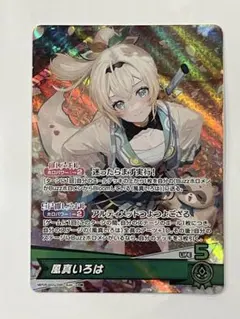 2026年最新】風真いろは ヴァイスの人気アイテム - メルカリ