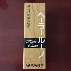 2026年最新】大高酵素 ヘーラールーノ 120mlの人気アイテム - メルカリ