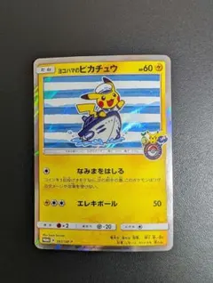 2026年最新】ピカチュウ 横浜 プロモの人気アイテム - メルカリ