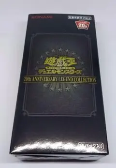 2026年最新】遊戯王 20th anniversary legendの人気アイテム - メルカリ