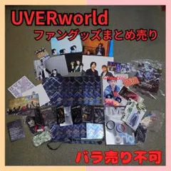 2026年最新】uverworld 会報の人気アイテム - メルカリ