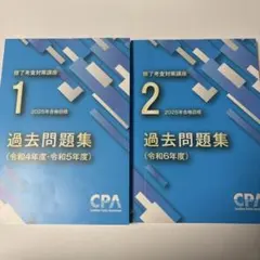 2026年最新】修了考査の人気アイテム - メルカリ