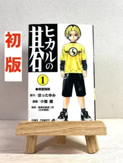 2026年最新】ヒカルの碁 完全版 初版の人気アイテム - メルカリ