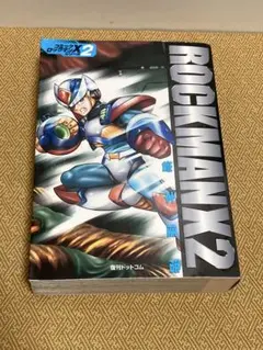 2026年最新】ロックマンx 岩本の人気アイテム - メルカリ