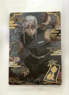 2026年最新】鬼滅の刃ウエハース9の人気アイテム - メルカリ