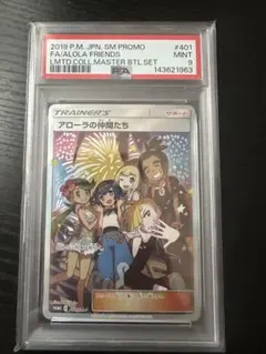 未開封】ギザみみピチューM 042/DPt-P アルセウス 超克の時空へ 青山