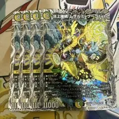 2026年最新】ムザルミブーゴの人気アイテム - メルカリ