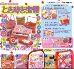 2026年最新】リーメント ときめき宝物の人気アイテム - メルカリ