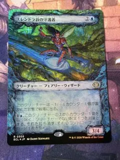 2026年最新】エレンドラ谷の守護者 mtg の人気アイテム - メルカリ
