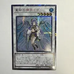 2026年最新】聖杯の神子イヴ 20thの人気アイテム - メルカリ