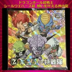 2026年最新】ギニュー特戦隊 カードの人気アイテム - メルカリ