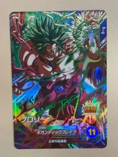 2026年最新】ドラゴンボールスーパーダイバーズ ブロリー sdv1-049の