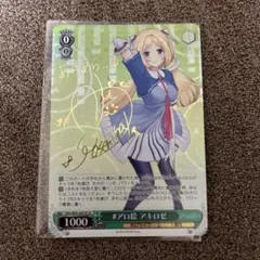 2026年最新】アキロゼ spの人気アイテム - メルカリ