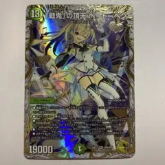 2026年最新】戦鬼の頂点ベートーベンの人気アイテム - メルカリ