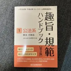 2026年最新】趣旨規範の人気アイテム - メルカリ