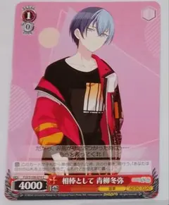 2026年最新】青柳冬弥 ヴァイスの人気アイテム - メルカリ