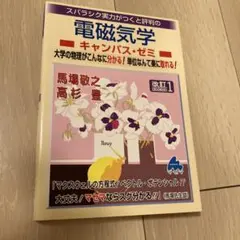 2026年最新】マセマ キャンパスゼミの人気アイテム - メルカリ