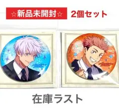 2026年最新】五条悟 缶バッジ ファンパレの人気アイテム - メルカリ