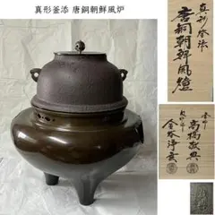 2026年最新】高橋敬典 釜の人気アイテム - メルカリ