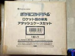 2026年最新】ロケット団の栄光シュリンクの人気アイテム - メルカリ