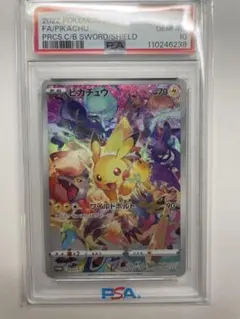 2025年最新】プレシャスコレクターボックス psa10の人気アイテム