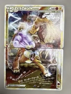 2026年最新】エンテイ ライコウ legendの人気アイテム - メルカリ