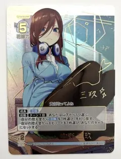 2026年最新】中野三玖 sspの人気アイテム - メルカリ